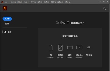 Adobe Illustrator 2026���ļ�����ͼ2