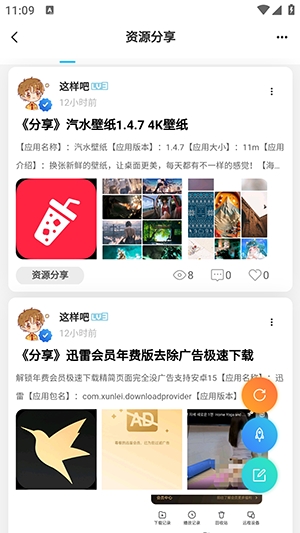 ֪��ռ�1.0.0��׿���ͼ2