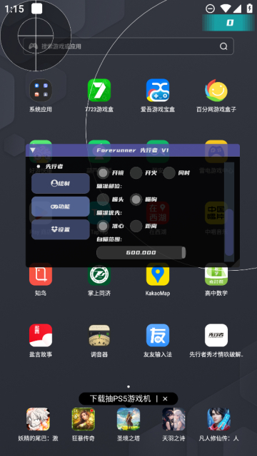 先行者直装最新版本1.0.13.4安卓版截图3