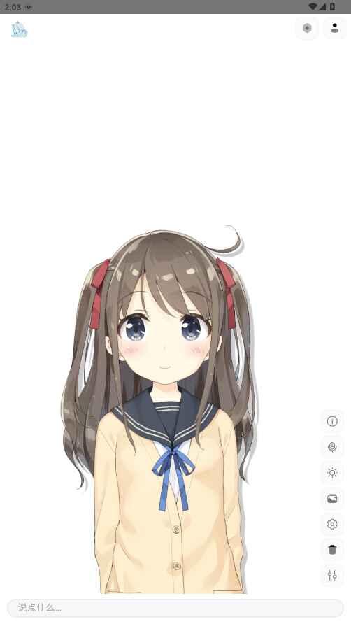 AIRI0.10.2安卓版截图0