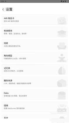 AIRI截图1