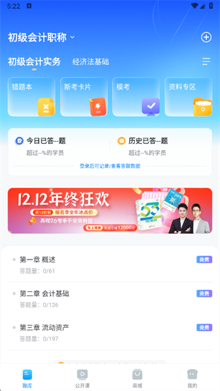 斯尔题库最新版1.5.3手机版截图0