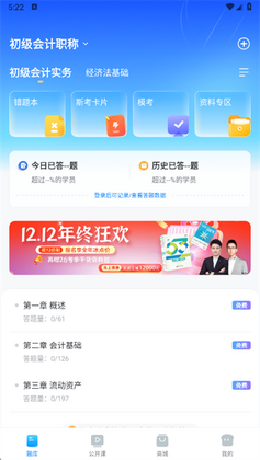 斯尔题库最新版预览图