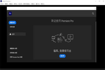 PR 2026中文破解版(Adobe Premiere Pro2026)截图2