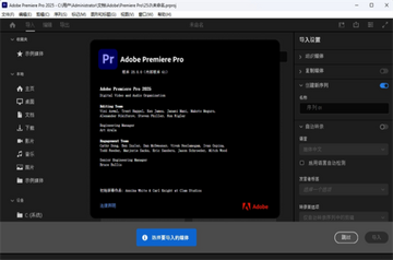 PR 2026中文破解版(Adobe Premiere Pro2026)截图1