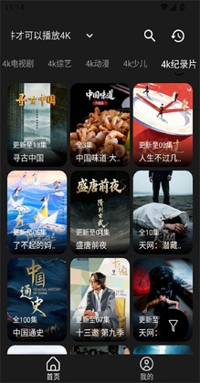 萌趣影视app截图0