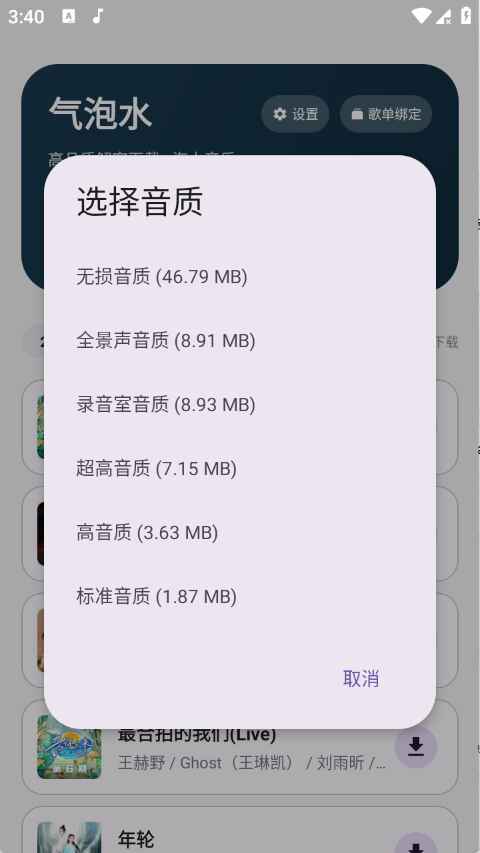 气泡水1.0.1安卓版截图2