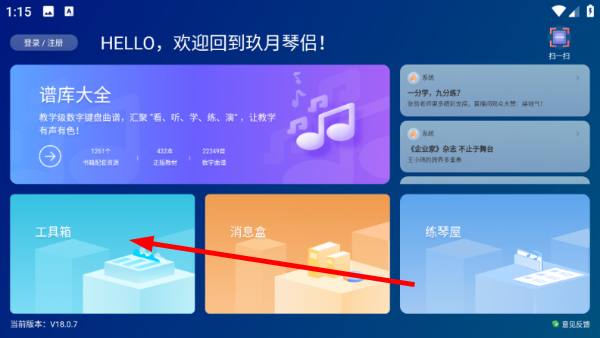 玖月琴侣预览图