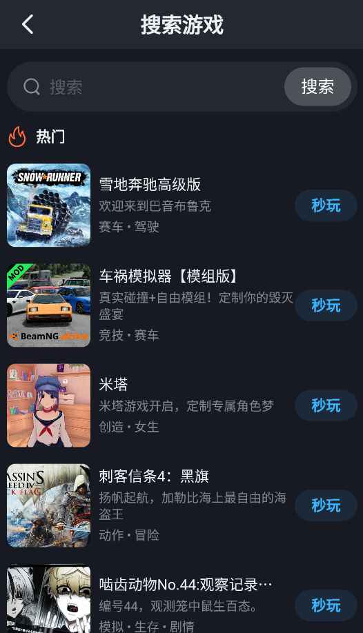 九一云游2026最新版本1.6.5手机版截图2