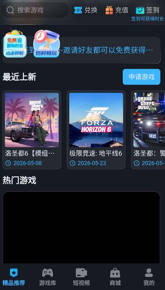 九一云游2026最新版本1.6.5手机版截图0