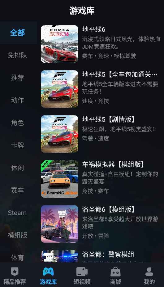 九一云游2026最新版本1.6.5手机版截图1