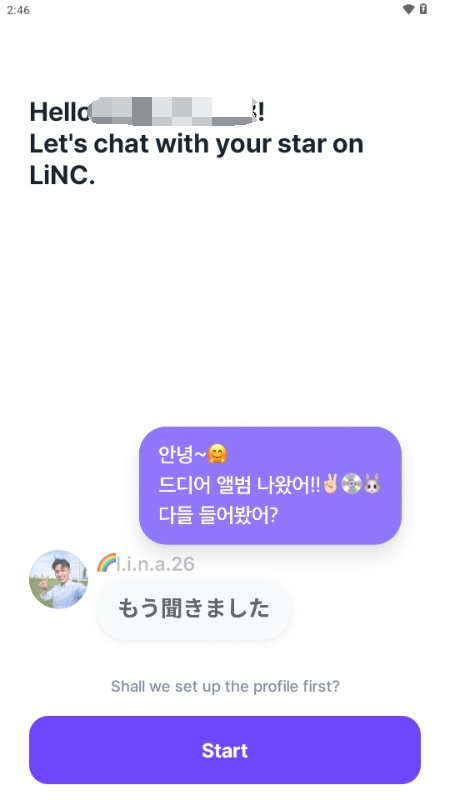 LiNC最新版4.11.0安卓版截图1