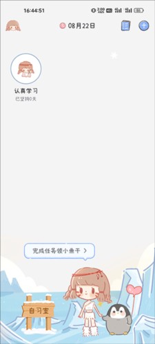 点点时光app免费预览图