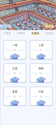 点点时光app免费预览图