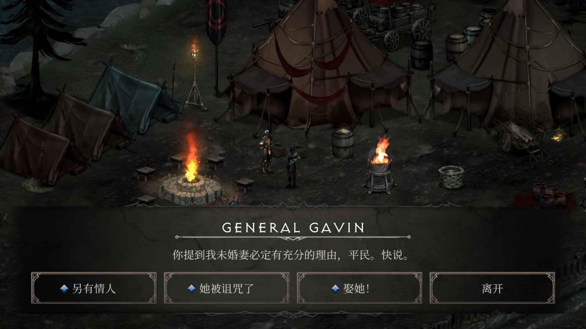 吸血鬼的堕落2最新版本1.4.113安卓版截图2