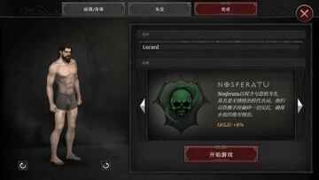 吸血鬼的堕落2最新版本截图4