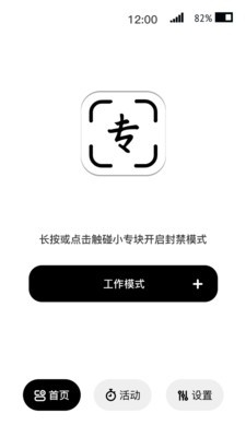 小专块最新版9.5.58安卓版截图2
