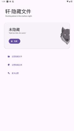 轩隐藏文件截图1