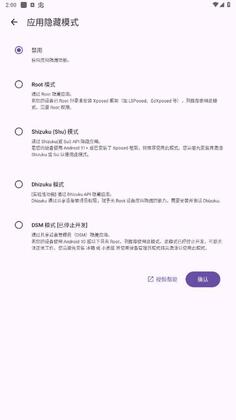 轩隐藏文件截图0