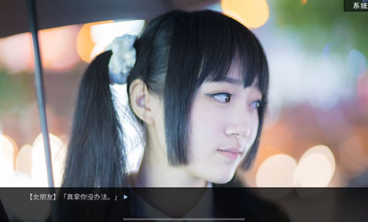 恋爱模拟器约会篇游戏20160113安卓版截图1