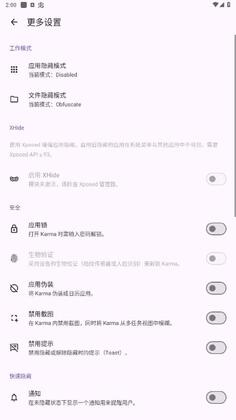 轩隐藏文件截图3