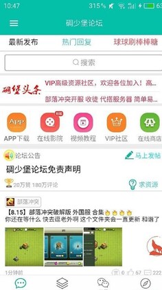 �ﱤ����̳app��ͼ2