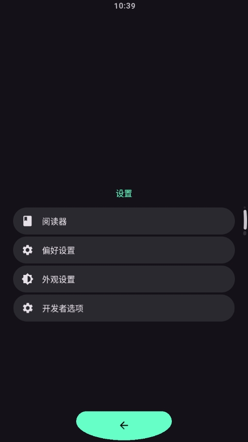 弦电子书Wear最新版1.0.10安卓版截图1