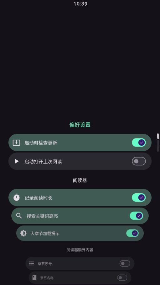 弦电子书Wear最新版1.0.10安卓版截图2