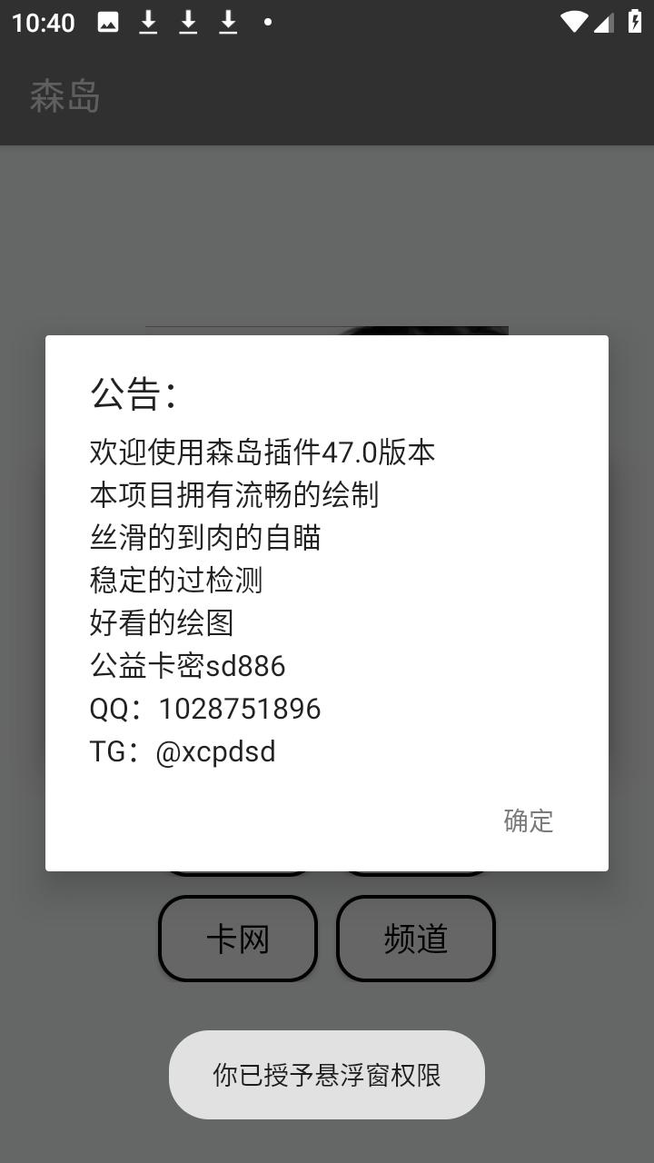 ɭ���������44.0��׿���ͼ0