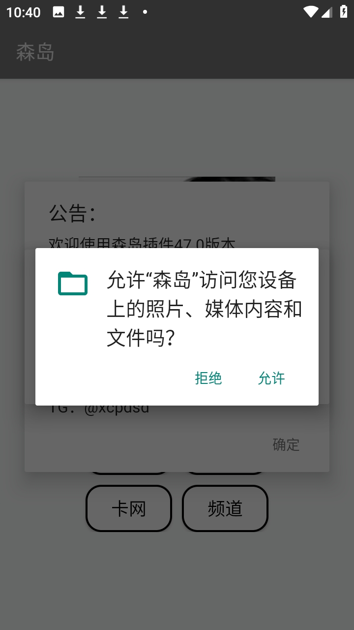 ɭ���������44.0��׿���ͼ2