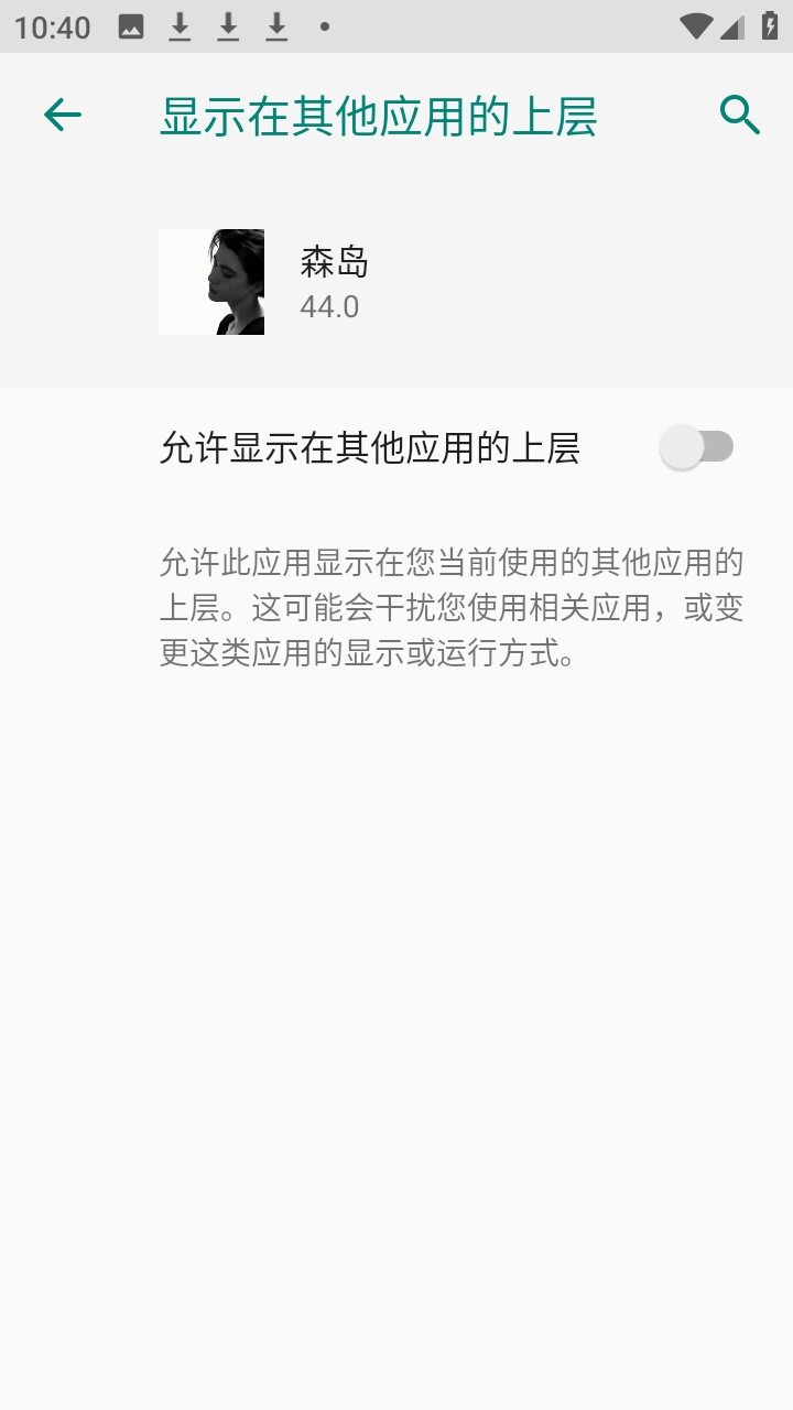 ɭ���������44.0��׿���ͼ1