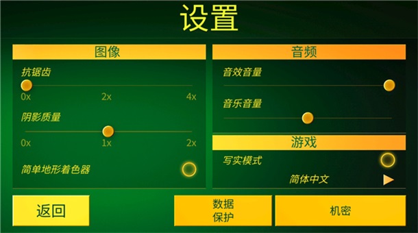 模拟电动火车最新版预览图