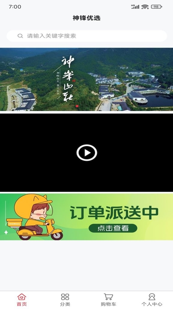 神峰优选最新版2.5.2安卓版截图0