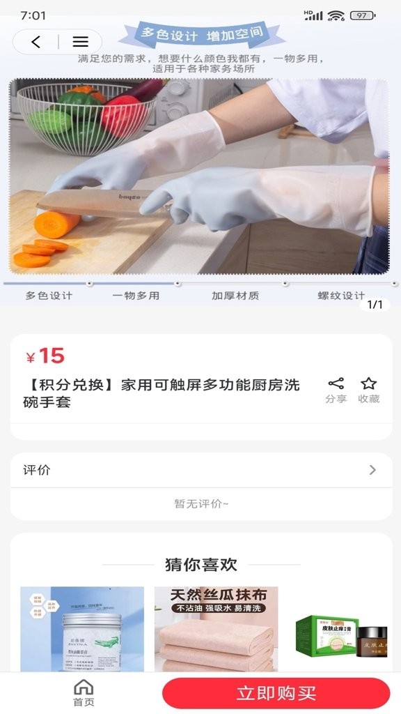 神峰优选最新版2.5.2安卓版截图1