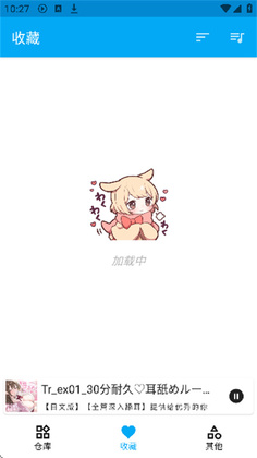 kikoeru助眠app截图0