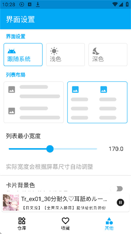 kikoeru助眠app2.11.0安卓版截图1