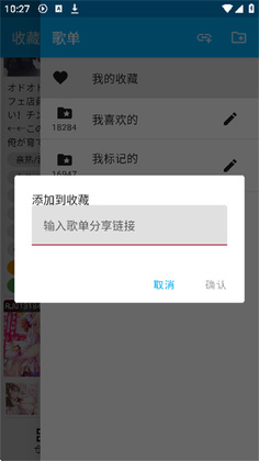 kikoeru助眠app截图3