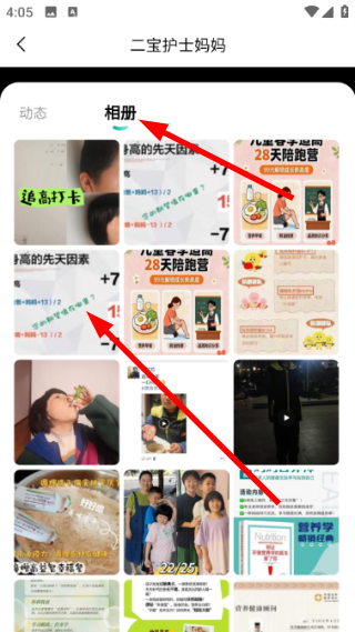 高小鹿身高簿4.2.27安卓版截图0