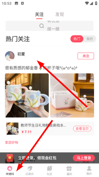 神奇口袋1.1.4安卓版截图1
