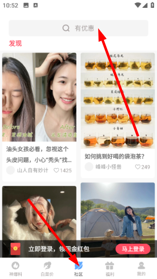 神奇口袋1.1.4安卓版截图3