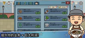 面馆大亨游戏截图0