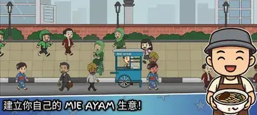 面馆大亨游戏截图1