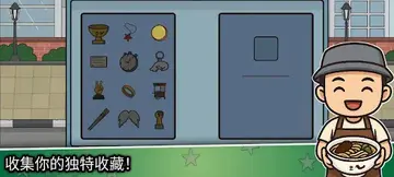 面馆大亨游戏截图3
