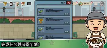 面馆大亨游戏截图2