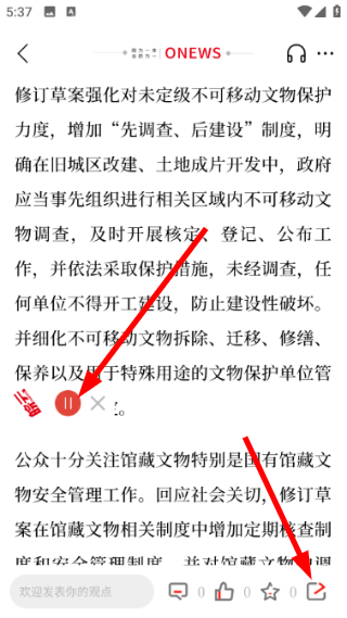 皖云教育平台5.3.0安卓版截图1