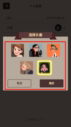 艺术贴贴app官方版截图2