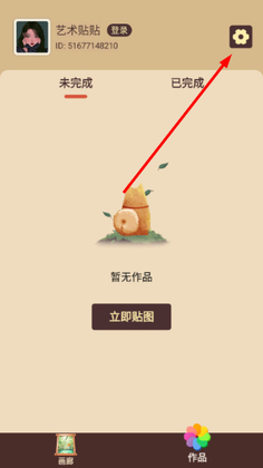艺术贴贴app官方版截图3