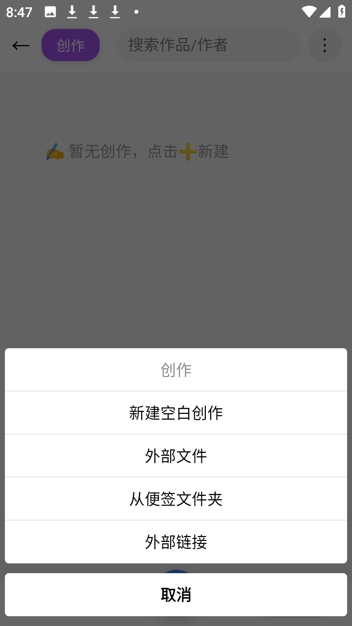 ��ǩС˵�ٷ���2.5.0��׿���ͼ1
