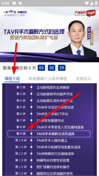 严道医声20263.26.0320官方版截图1