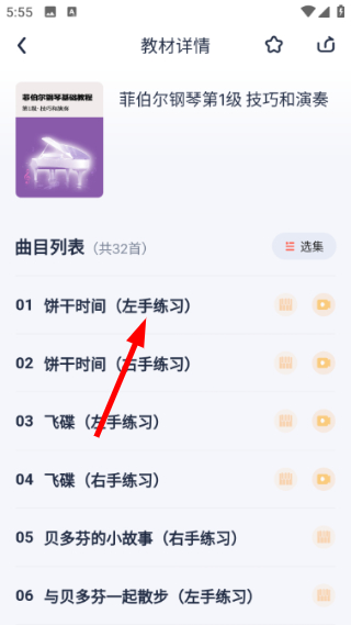 伴鱼音乐最新版4.24.27安卓版截图2